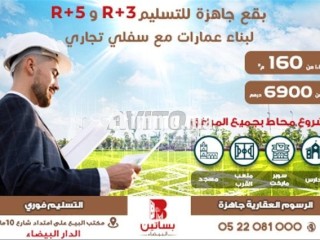 Terrain R3 titré sur 160m² à Casablanca - Terrain à vendre - Casablanca