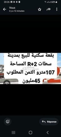 بقعة سكنية للبيع بمدينة سطات 107مترو محفظة - Vente Immobilier - Settat - photo 1
