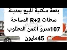 bkaa-skny-llbyaa-bmdyn-stat-107mtro-mhfth