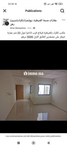 مكتب للكراء القنيطرة قرب تاناغرا مول - Location Immobilier - Kenitra - photo 1